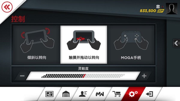 极品飞车17中文版