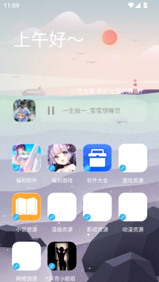 辰念盒子