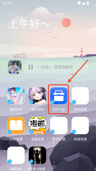 辰念盒子