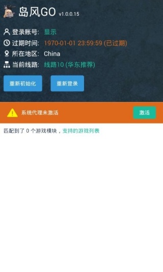 岛风GO
