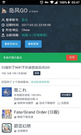 岛风GO
