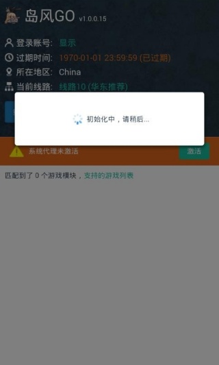 岛风GO