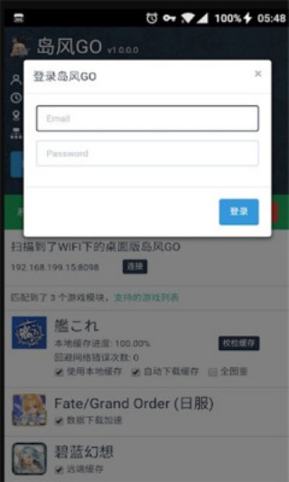 岛风GO