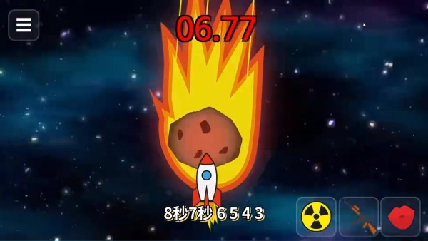 陨石60秒