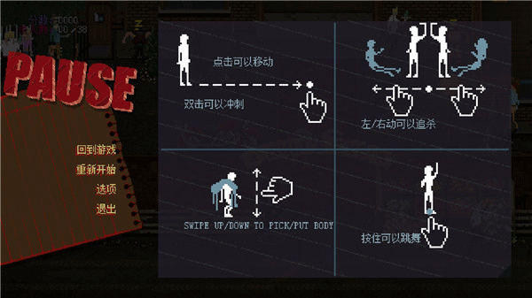 疯狂派对GO中文版截图3