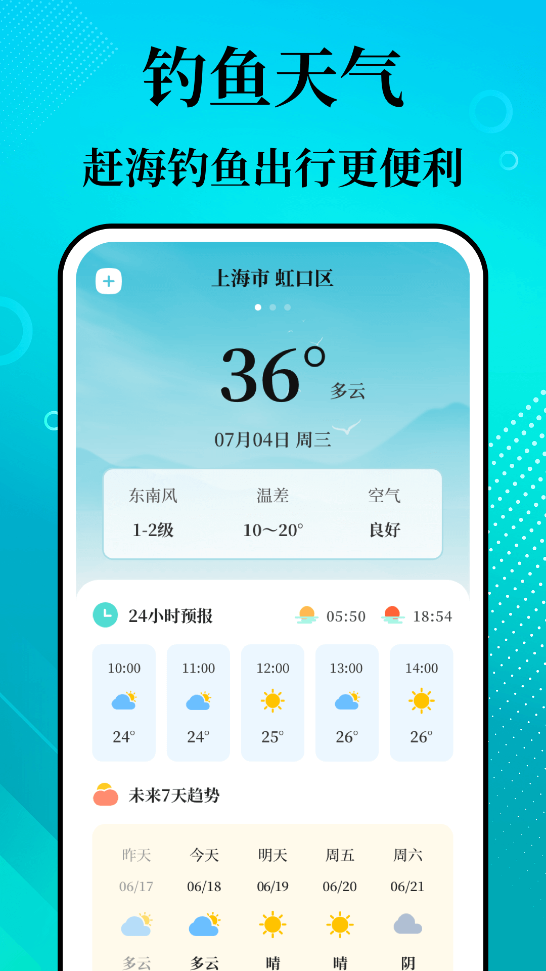 潮汐精灵截图0