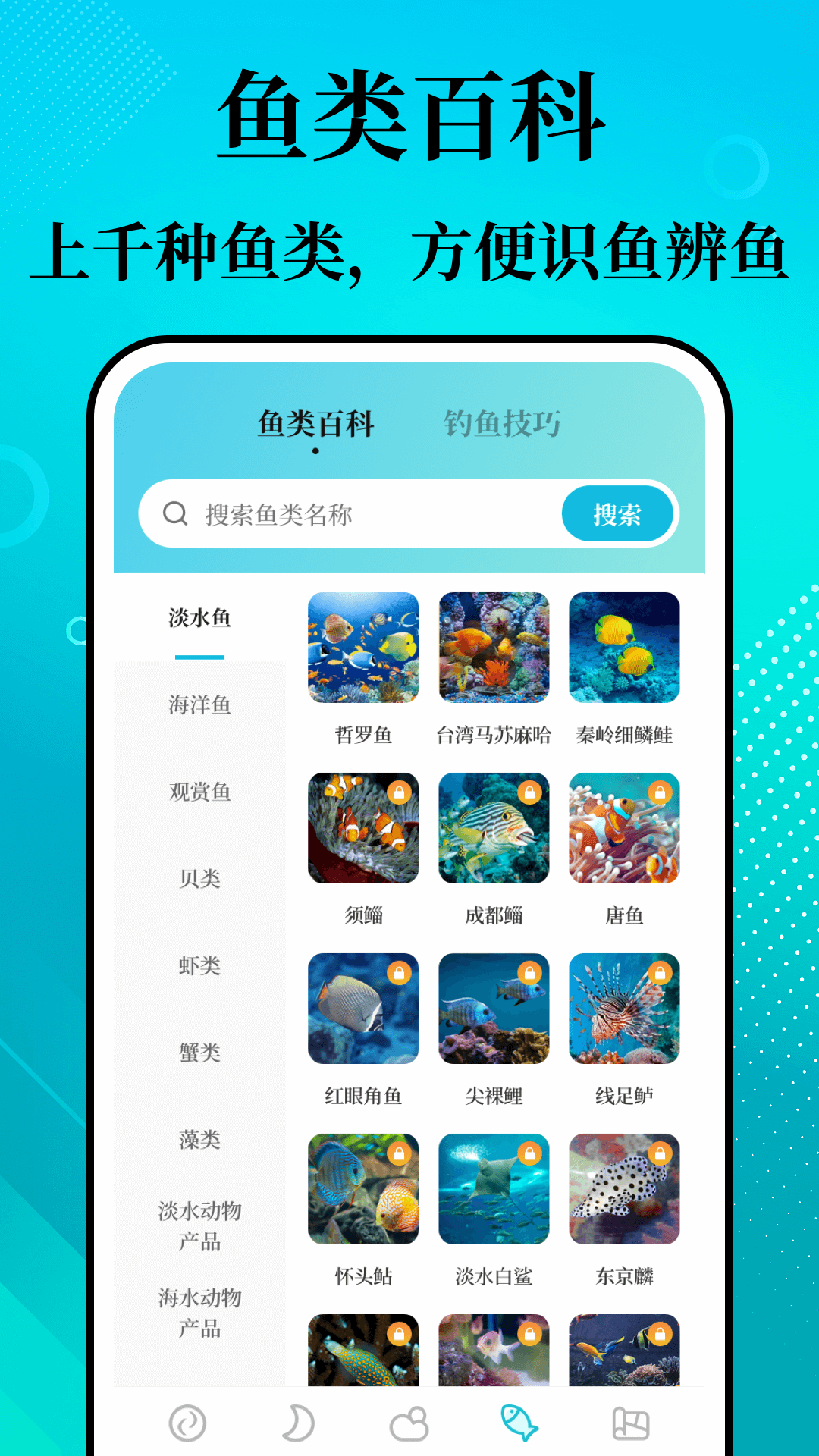 潮汐精灵截图1