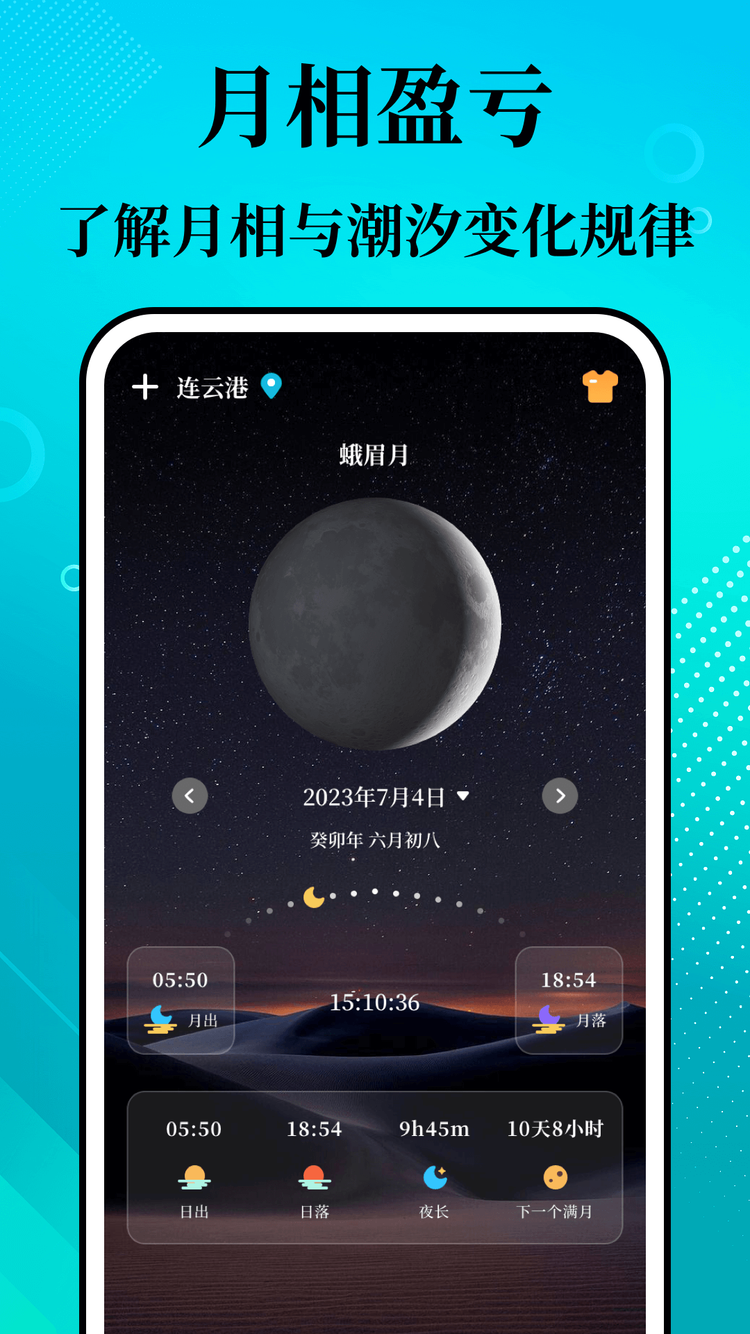潮汐精灵截图3