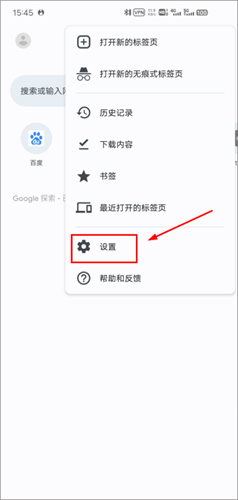 谷歌浏览器