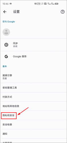 谷歌浏览器