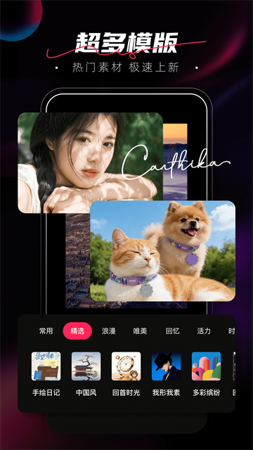 爱剪辑手机版截图1