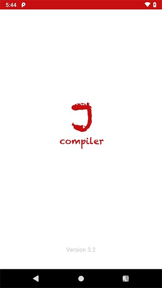 Java编译器中文版截图1