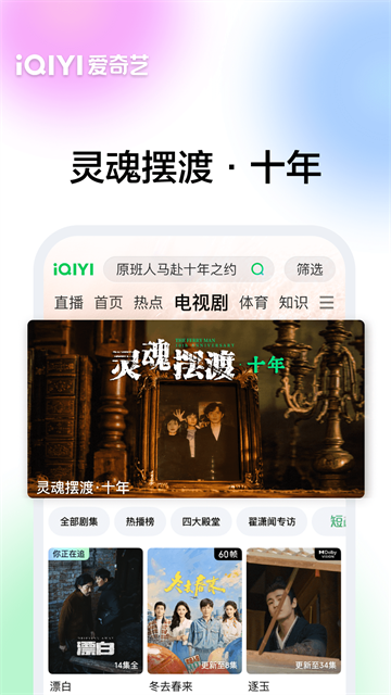 爱奇艺播放器截图3