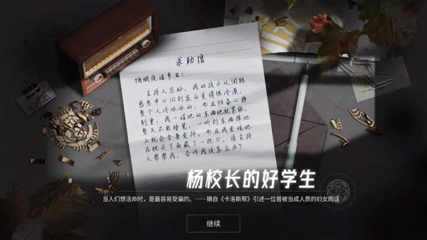 飞越13号房