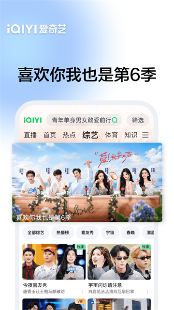 爱奇艺播放器截图2