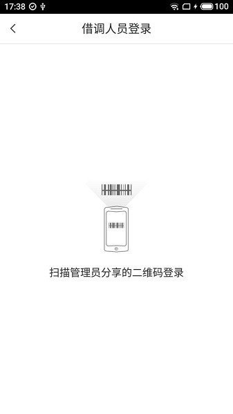 顺丰快转截图2