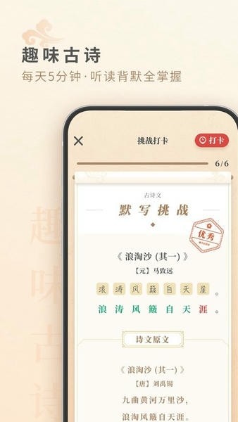 摩天轮阅读截图1
