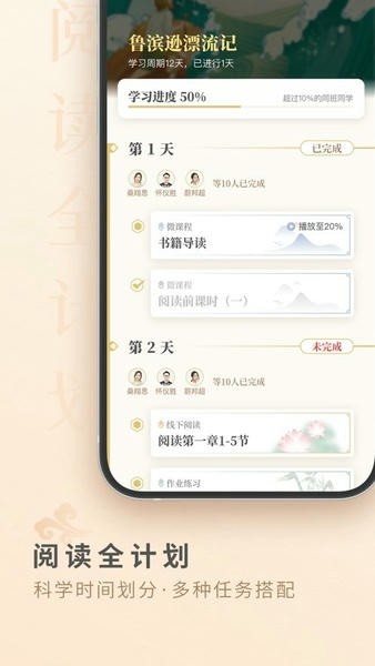 摩天轮阅读截图2