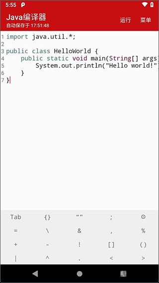 Java编译器中文版