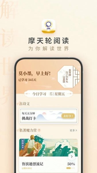 摩天轮阅读截图3