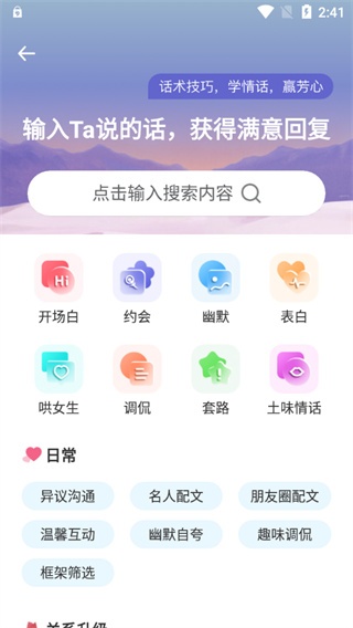 ESC社恐逃跑神器