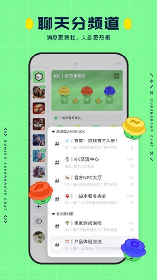 noknok截图4