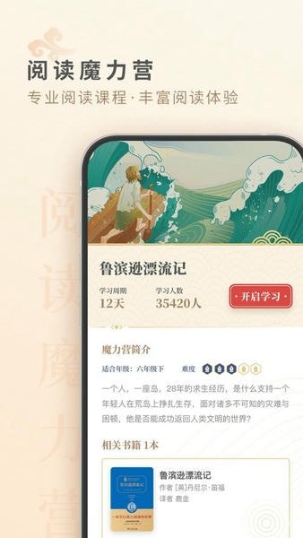 摩天轮阅读截图4
