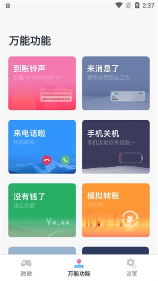 ESC社恐逃跑神器
