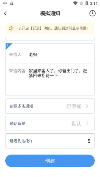 ESC社恐逃跑神器