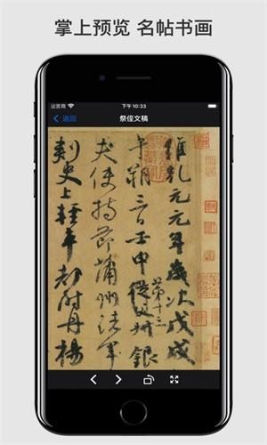 立舟书法练字截图1