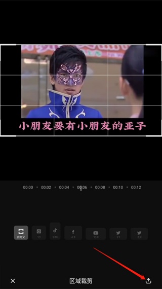 爱剪辑手机版