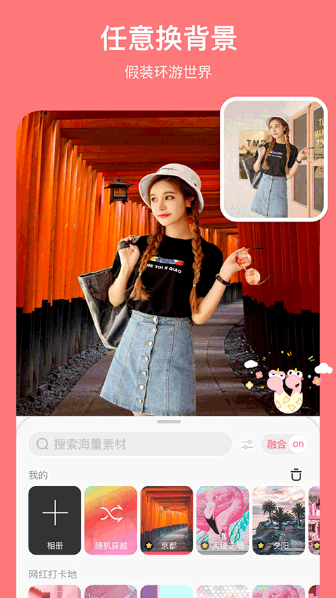 马卡龙玩图截图4