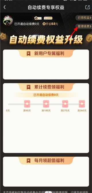 爱奇艺播放器
