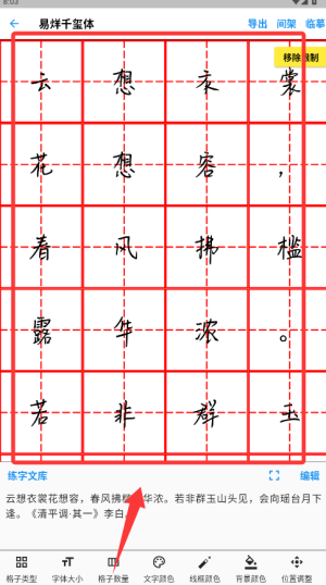 立舟书法练字