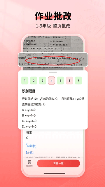 口算宝截图2