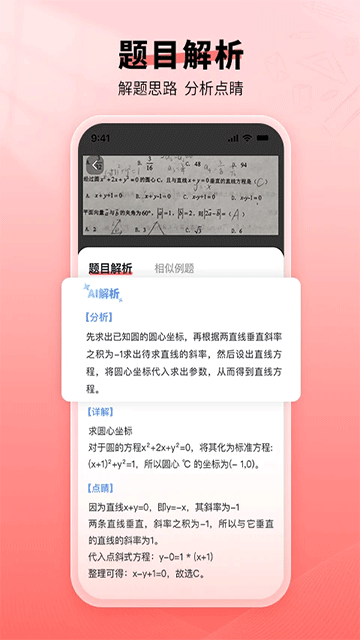 口算宝截图1