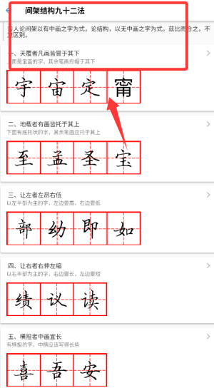 立舟书法练字