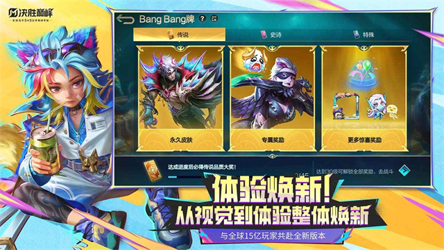 决胜巅峰小米渠道服截图1