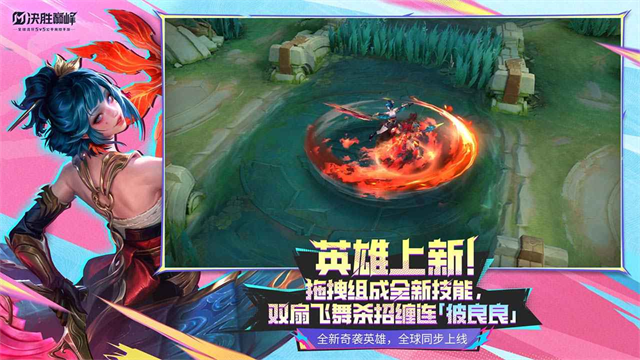 决胜巅峰小米渠道服截图2