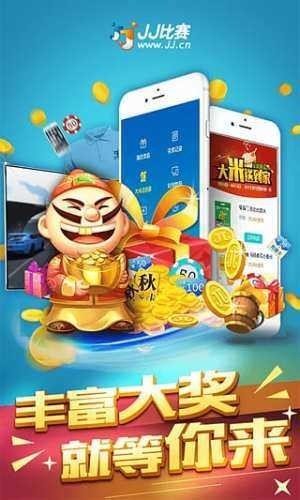 JJ比赛大厅最新版截图1