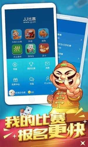 JJ比赛大厅最新版截图2