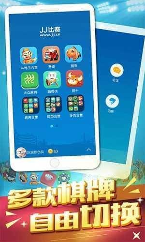 JJ比赛大厅最新版截图3
