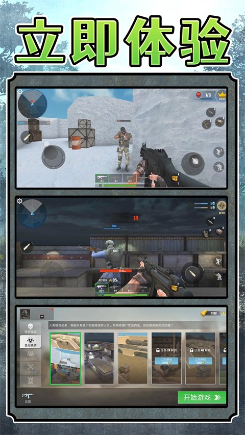 超级雇佣兵大战截图4