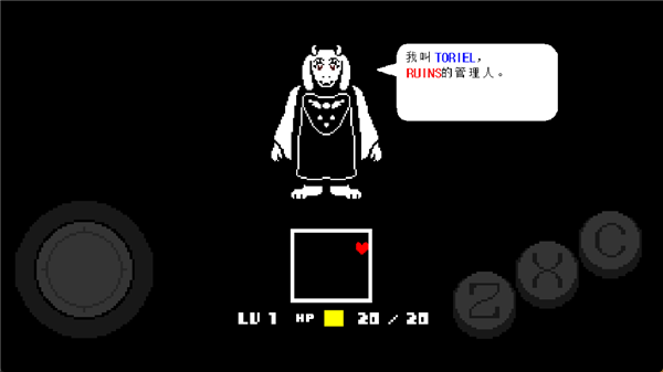 undertale汉化版