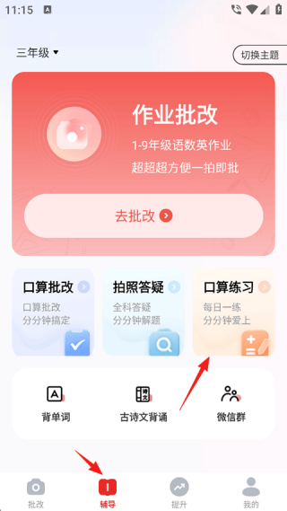口算宝