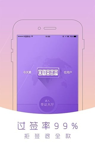 百程旅行截图4