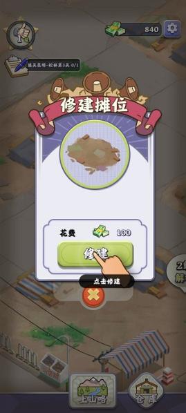 夺笋高手免广告版