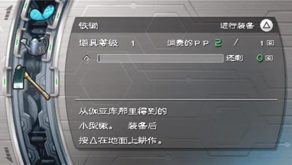 纯真生活新牧场物语