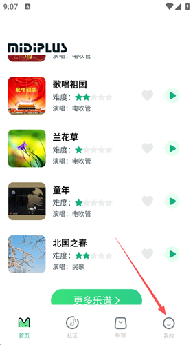 美派音乐