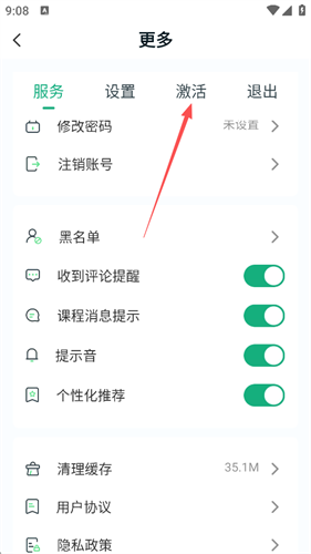 美派音乐
